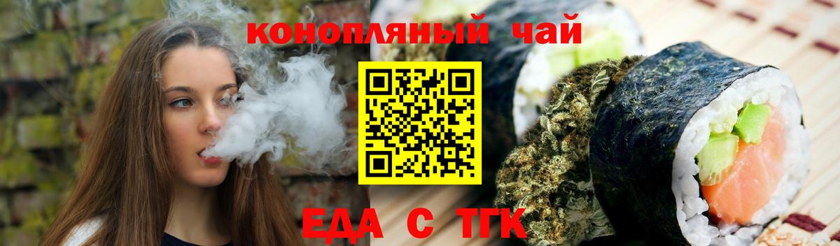 Cannafood марихуана  Вход с VPN  Кореновск 