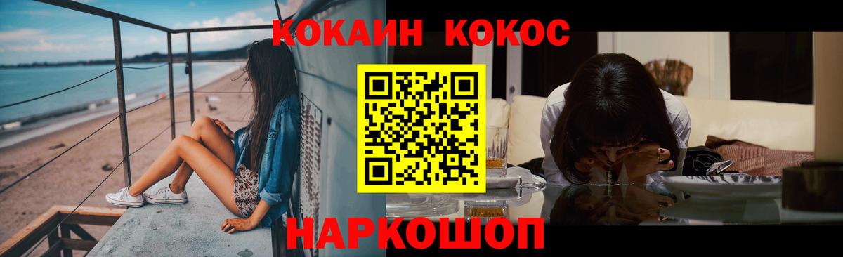 Кокаин Кореновск