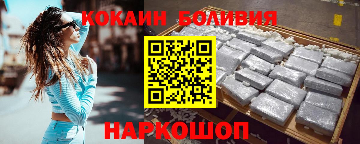 COCAIN VHQ Кореновск