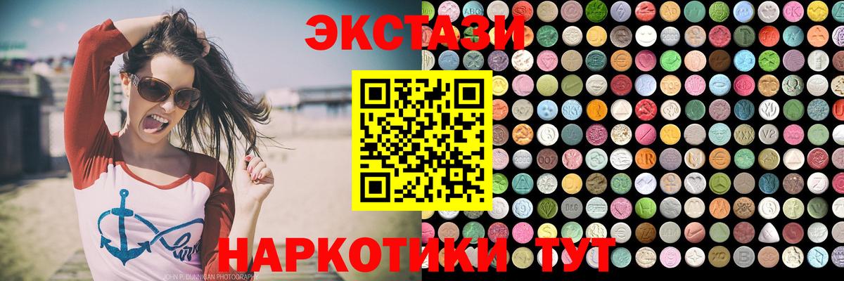 Экстази круглые  Вход с VPN  Экстази 300 mg  Кореновск 