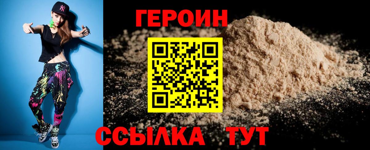 Кореновск  ГЕРОИН VHQ  Вход с VPN 