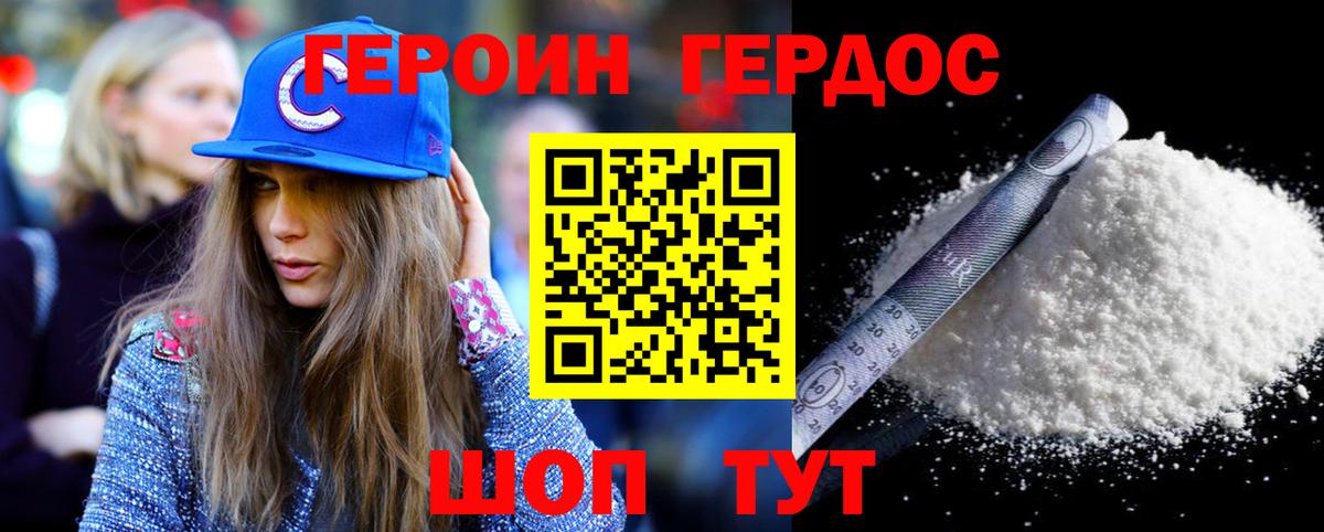Героин Афган Кореновск