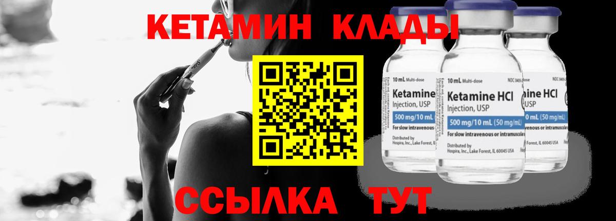 Кетамин VHQ    ссылка  Кореновск  Вход с VPN 