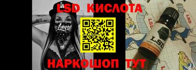 марки lsd Ярцево