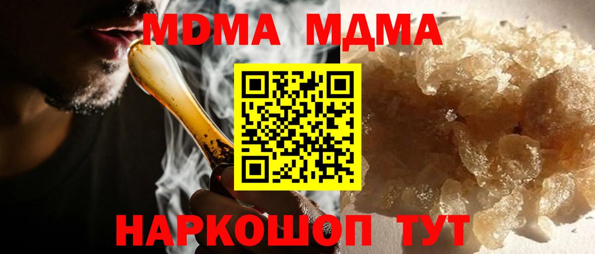 Кореновск  MDMA VHQ  МДМА кристаллы  Вход с VPN 