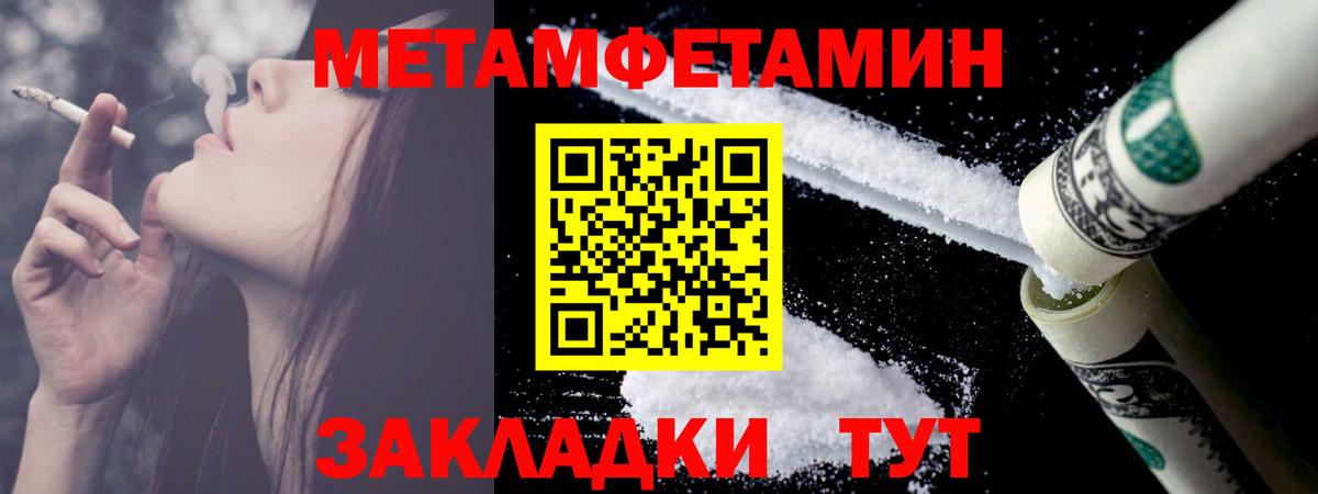 Метамфетамин кристалл Кореновск