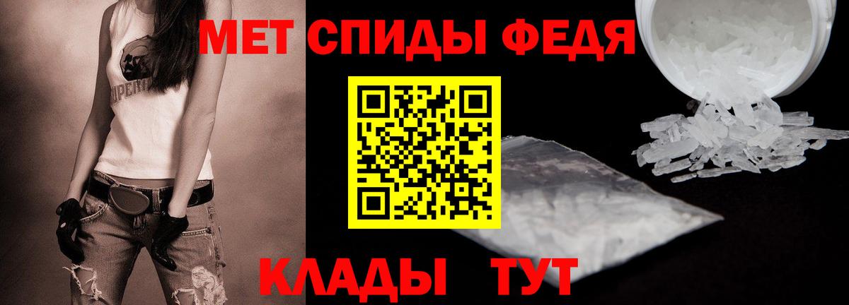 Первитин пудра  Метамфетамин  Кореновск  Вход с VPN 