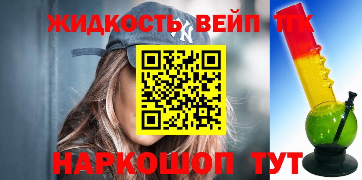 Кореновск    ССЫЛКА  Вход с VPN  Дистиллят ТГК жижа  Дистиллят ТГК Wax 