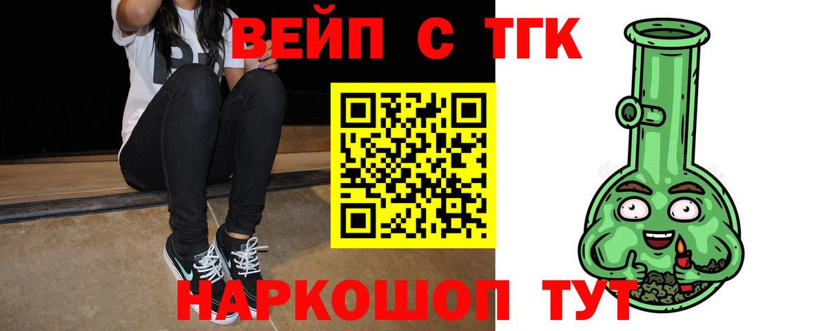 Дистиллят ТГК вейп Кореновск